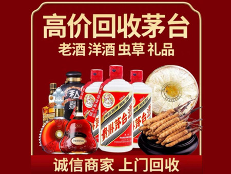 ​临夏州永靖县名酒回收多少钱？
