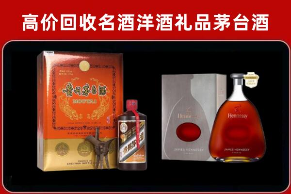 临夏州永靖县回收轩尼诗