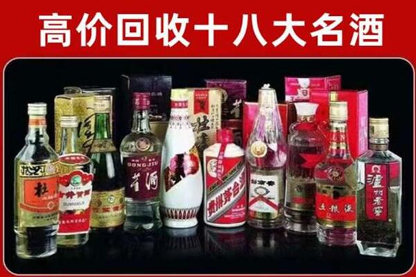 临夏州永靖县回收老酒
