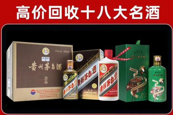 临夏州永靖县回收铁盖茅台酒