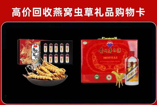 临夏州永靖县回收15年茅台酒